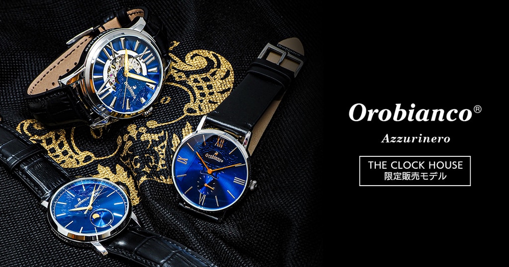 Orobianco(オロビアンコ) 腕時計 | 時計専門店ザ・クロックハウス