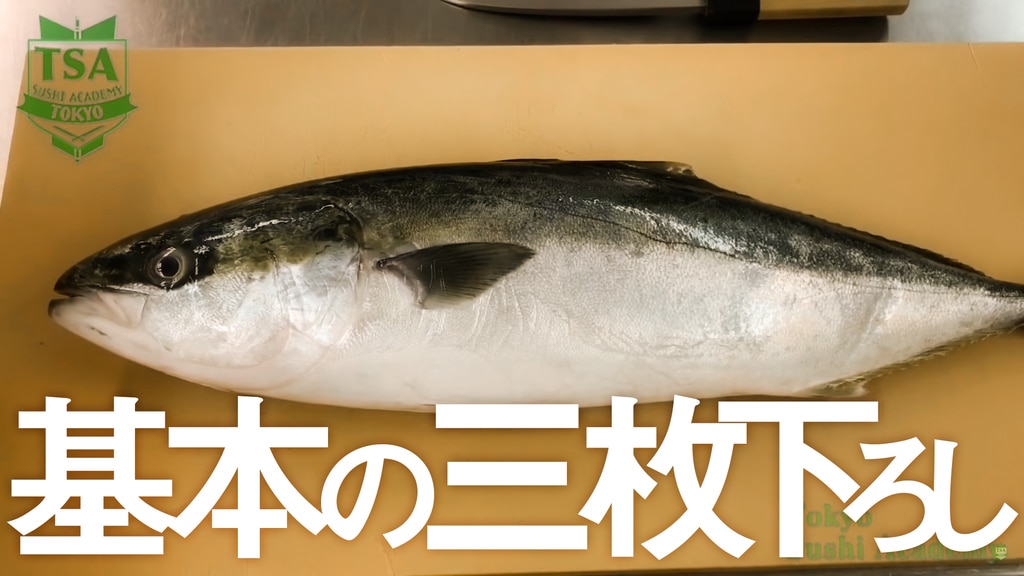 赤ムツ のどぐろ は塩焼きに 黒ムツは鍋が美味しい 脂のりの良い魚 東京すしアカデミー 寿司職人養成学校