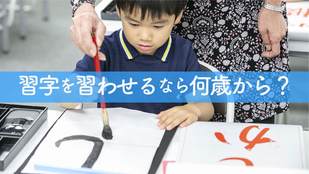 落ち着きのない子におすすめ 集中力のつく習い事は 樵雲学園 落ち着きのない子におすすめ 集中力のつく習い事は 樵雲学園