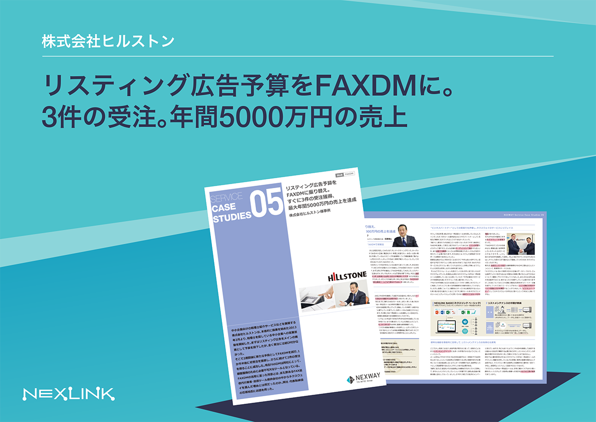 株式会社ヒルストン