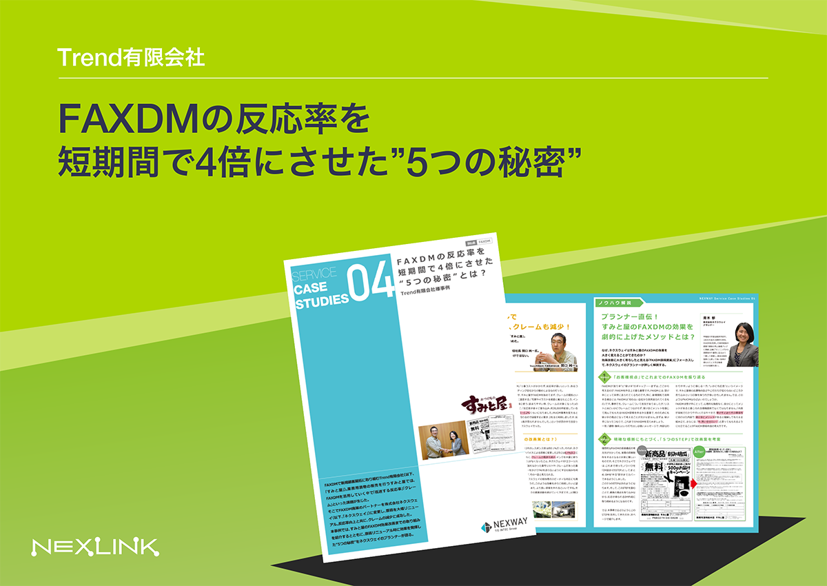 Trend有限会社
