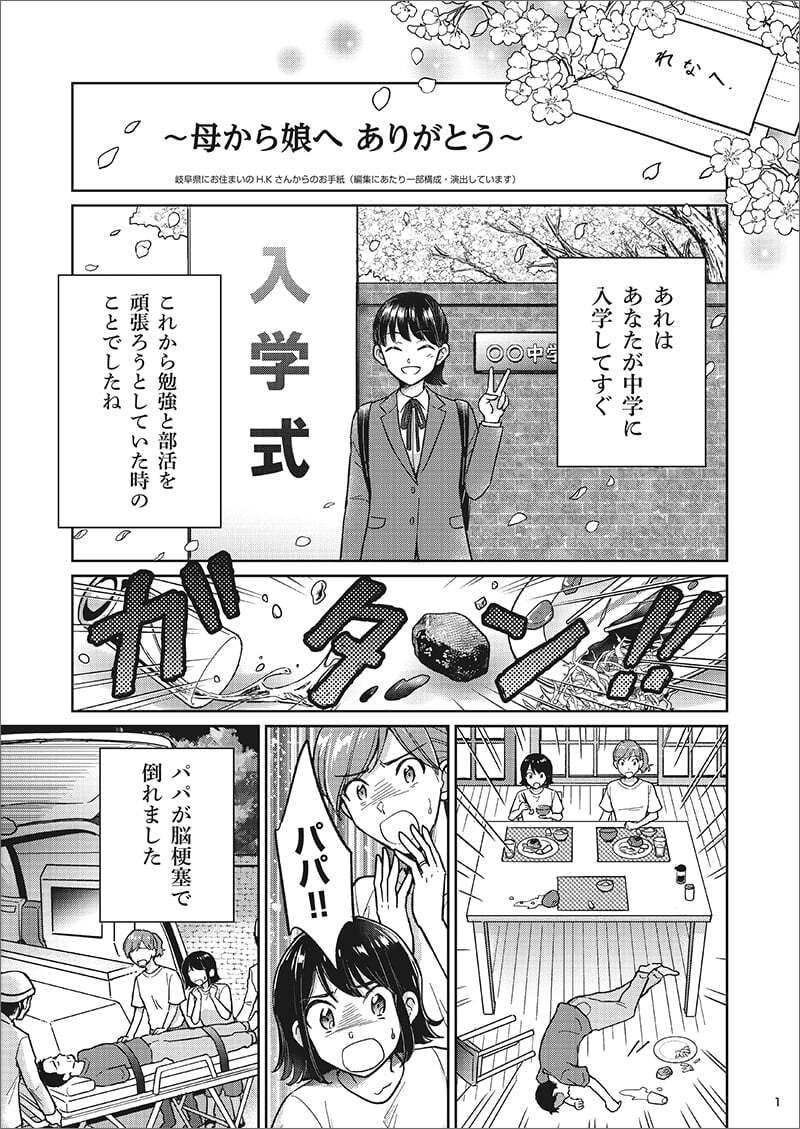 株式会社名古屋銀行の漫画制作事例 マンガ制作実績no1トレンド プロ