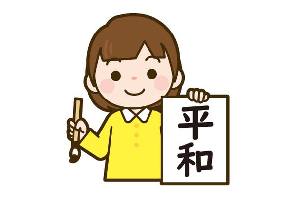 落ち着きのない子におすすめ 集中力のつく習い事は 樵雲学園 落ち着きのない子におすすめ 集中力のつく習い事は 樵雲学園