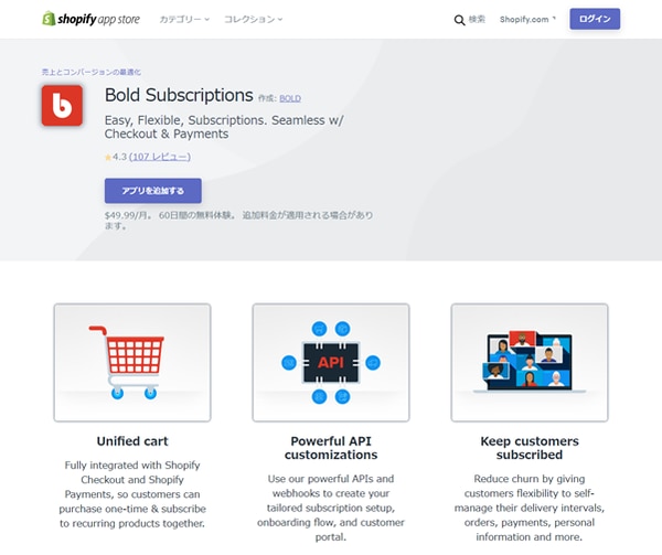 ShopifyAppStore_BoldSubscriptions
