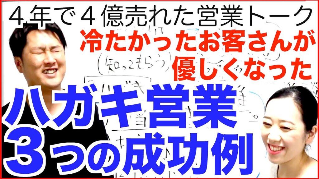 営業トーク付 生命保険営業のアポイントを41件連続でもらえたトーク６つのコツ 営業トーク 雑談のコツ 育成 研修 の助け舟株式会社