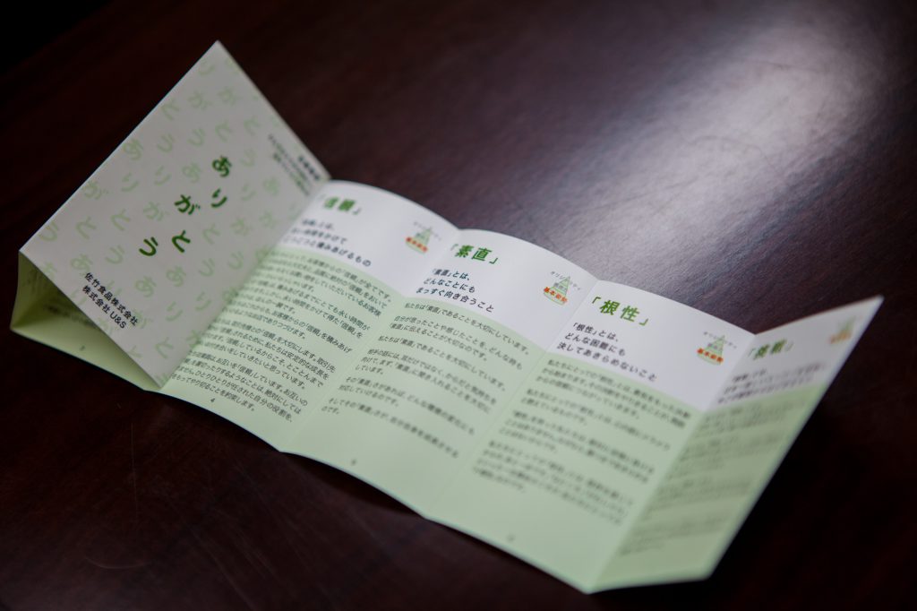 佐竹食品 U S社長 梅原一嘉氏 日本一楽しいスーパー づくりの哲学 後編 株式会社リンクアンドモチベーション 佐竹食品 U S社長 梅原一嘉氏 日本一楽しいスーパー づくりの哲学 後編 株式会社リンクアンドモチベーション