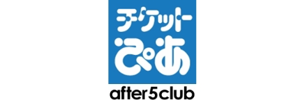 ぴあafter5clubロゴ