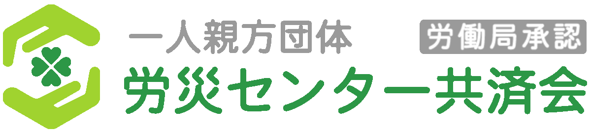 インボイス制度とは 一人親方にも大きく影響する制度の仕組みを解説 一人親方の労災センター共済会 一人親方の労災センター共済会