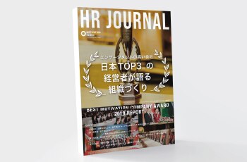 エンゲージメントの高い会社 日本TOP3の経営者が語る組織づくり-PC
