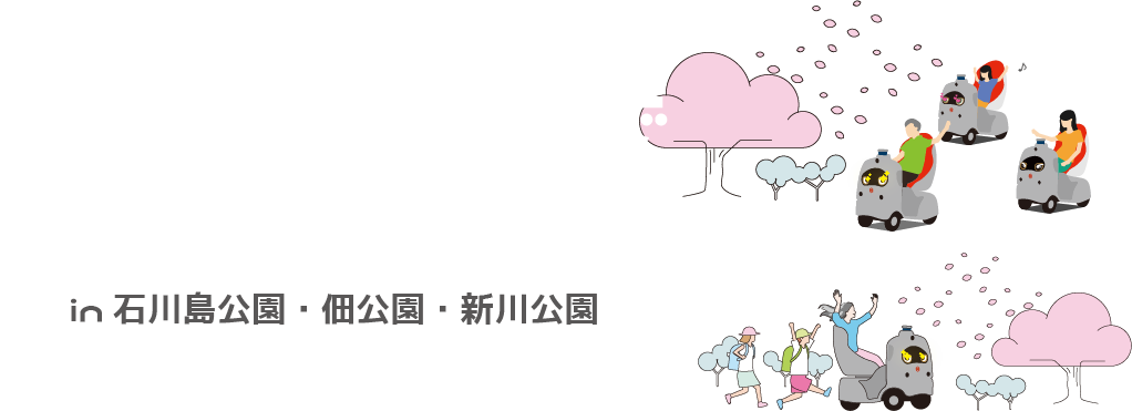 自動運転ロボ Rakuro ラクロ でお花見ツアー 自動運転ロボ Rakuro ラクロ でお花見ツアー