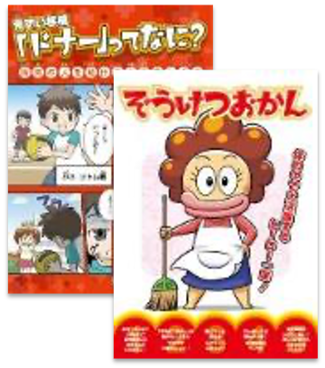 マンガ広告例3