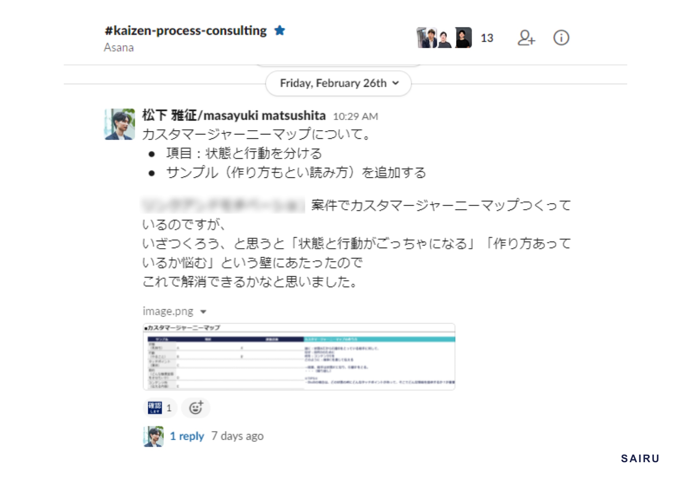 表-改善ポイントをSlackで共有