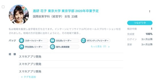 新卒採用の新たな方法 スカウト型採用 とは Dodaキャンパス 新卒採用の新たな方法 スカウト型採用 とは Dodaキャンパス