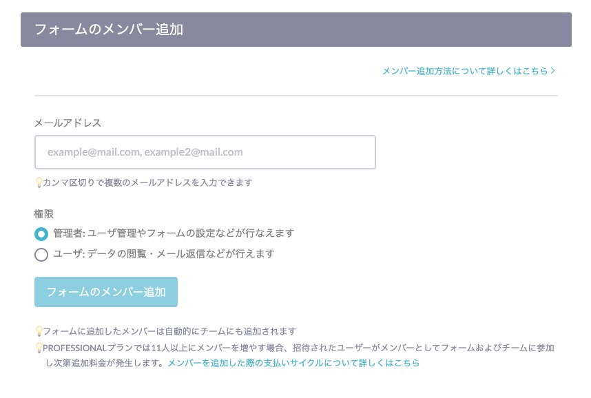 フォーム自体の設定