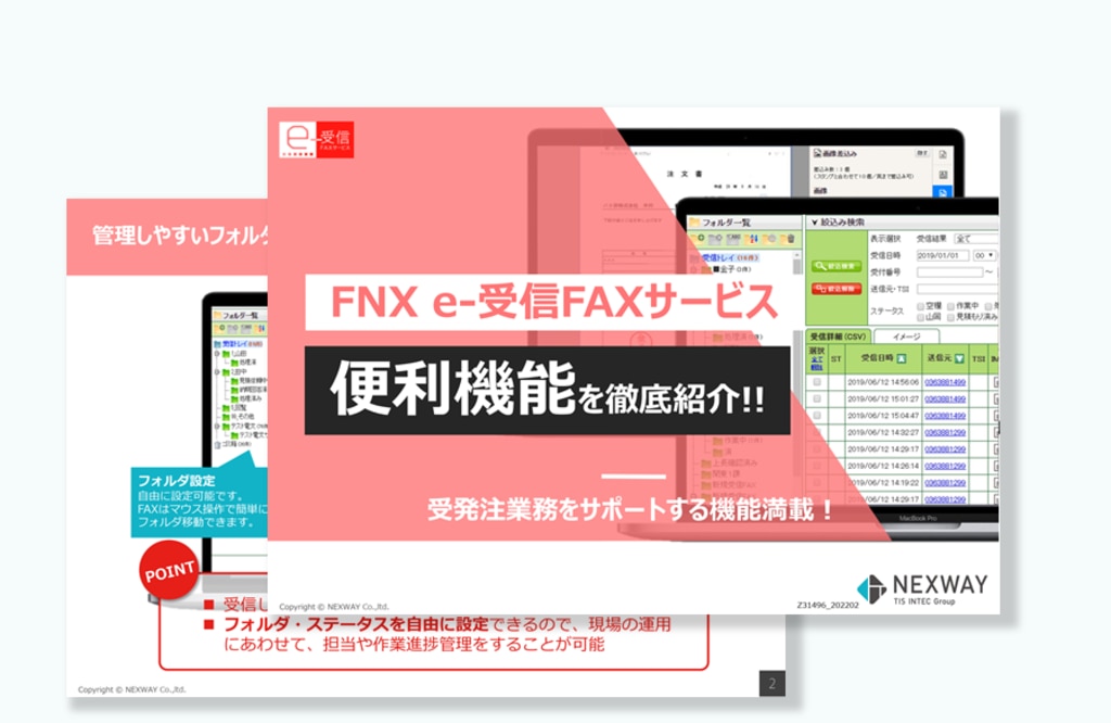 FAXサーバー 「CimFAX FAX Server A5」 - PC周辺機器