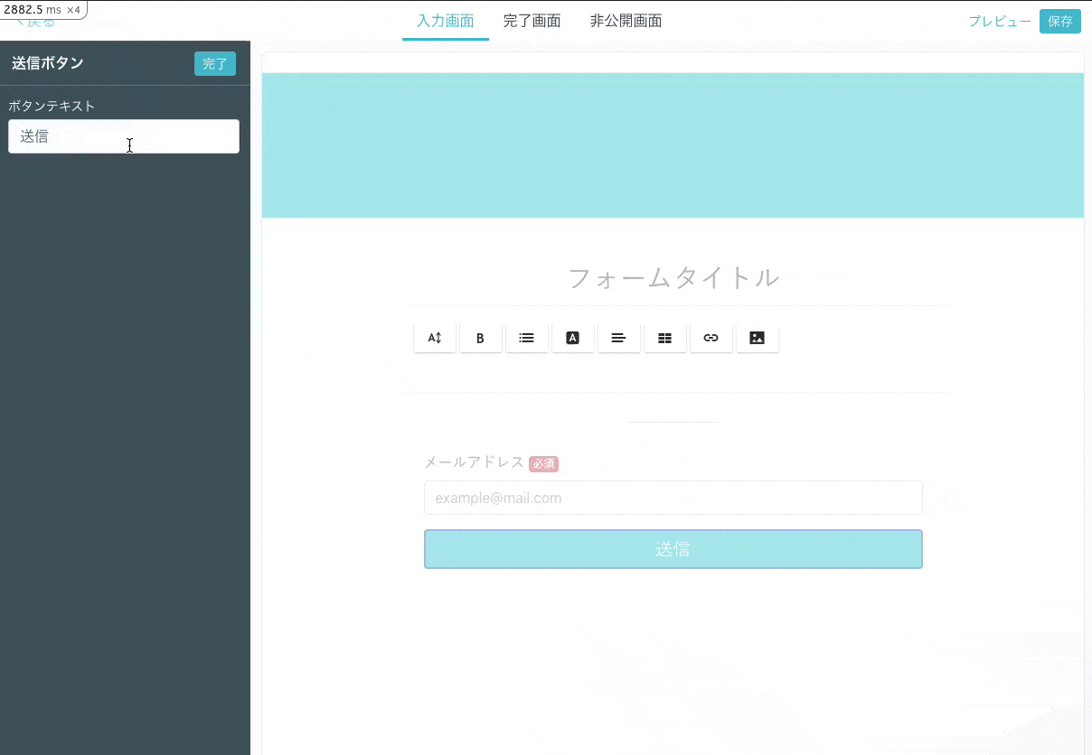 フォームタブ フォームタブ