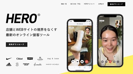 トランスコスモス、 欧米No.1オンライン対面接客ソリューション 「HERO」の日本語サービスサイトをオープン