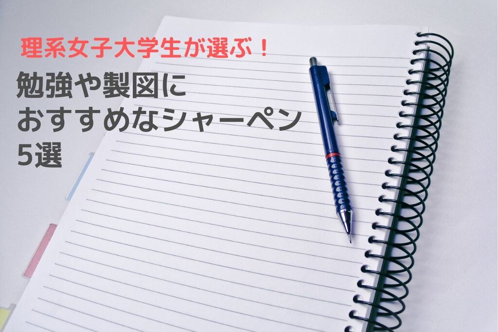 理系女子 人気ブランドおすすめおしゃれリュック まとめ