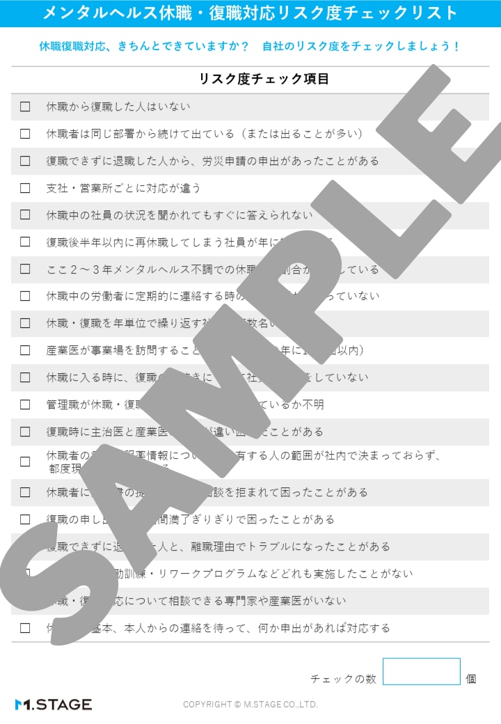 メンタル対策のキホン ４つのケア とは 教材の紹介と活動のポイント エムステージ 産業保健サポート