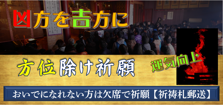 厄年早見表 厄除けをする年齢表 千葉厄除け不動尊 厄年早見表 厄除けをする年齢表 千葉厄除け不動尊