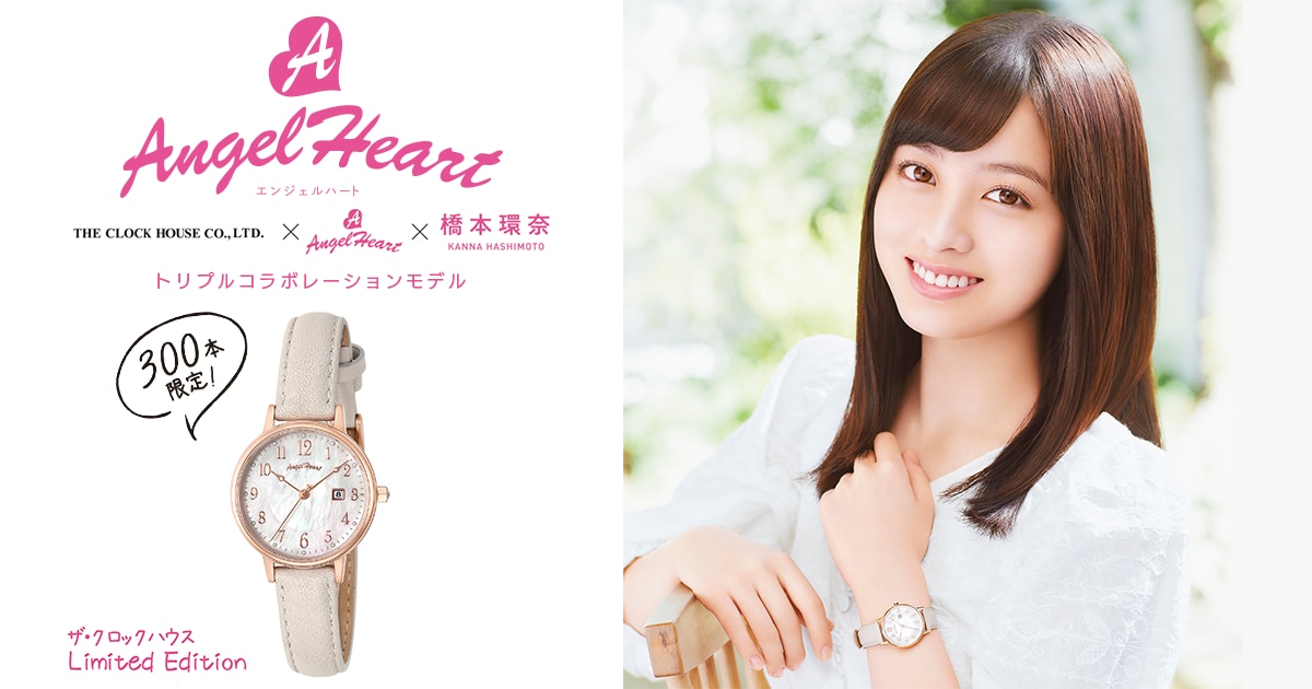 10,810円限定コラボ腕時計AngelHeart