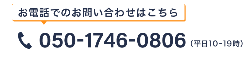 メルプweb問診 メルプweb問診