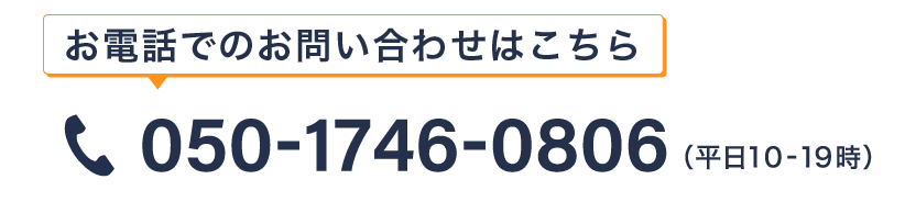 メルプweb問診