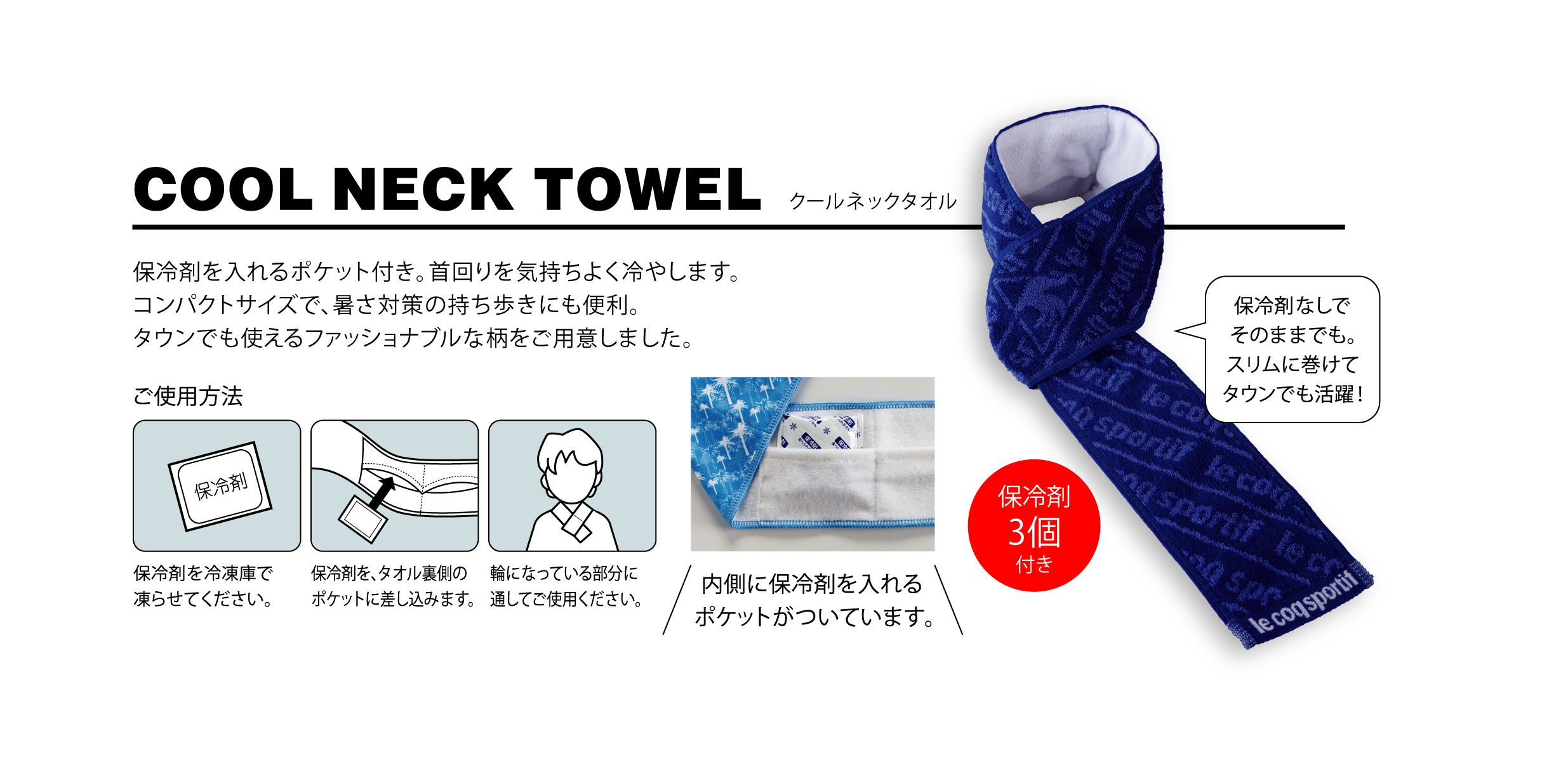 ☆LOGOS☆ ひんやりドライタオル　新品　紫外線対策　熱中症対策