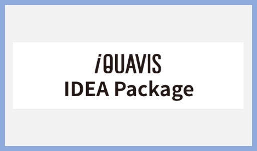 ツール（iQUAVIS IDEA Package）
