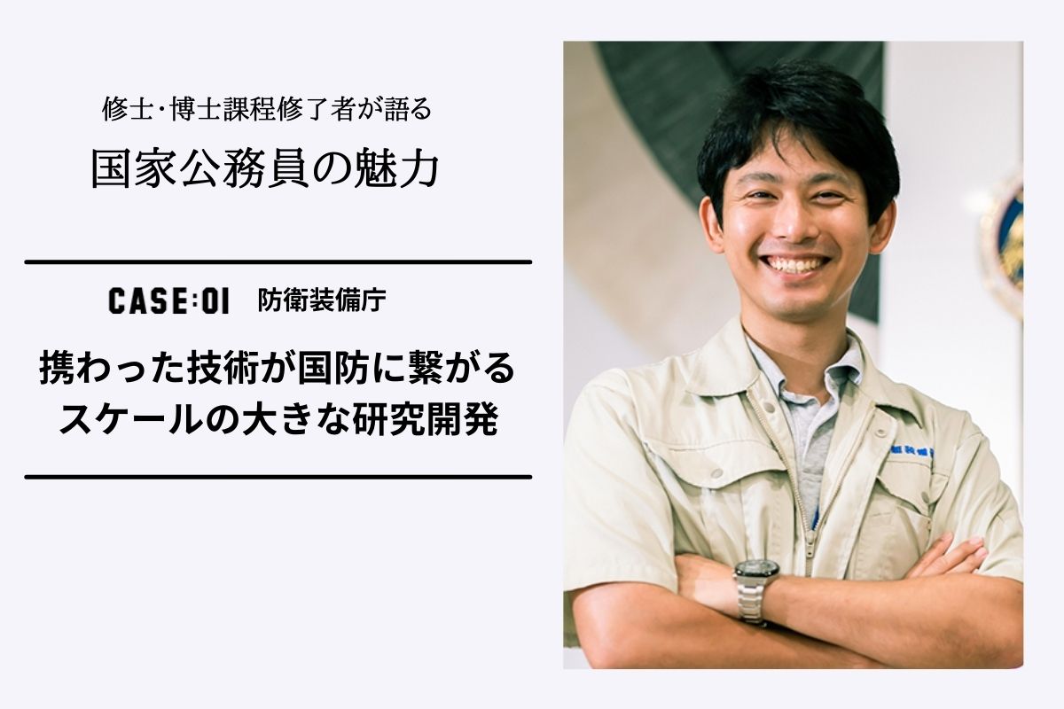 装備 庁 防衛 防衛装備庁の官職