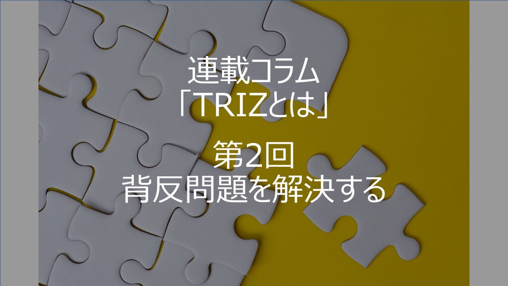 最新品得価】 稀少 トリーズ TRIZ Technology for Innovation k7ncW