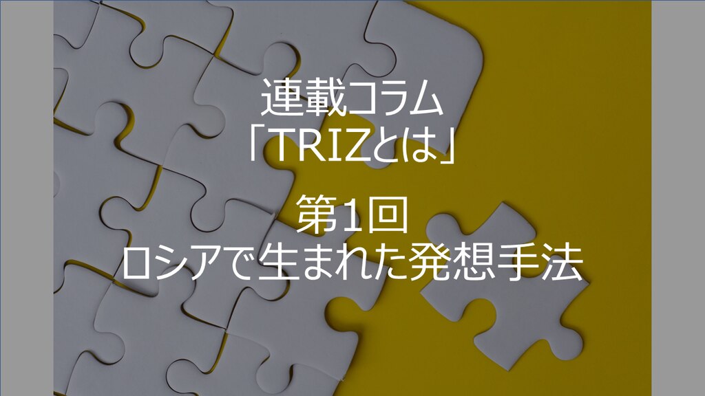 突然ですが 問題です 創造性 の反対語はなんでしょう 株式会社アイデア