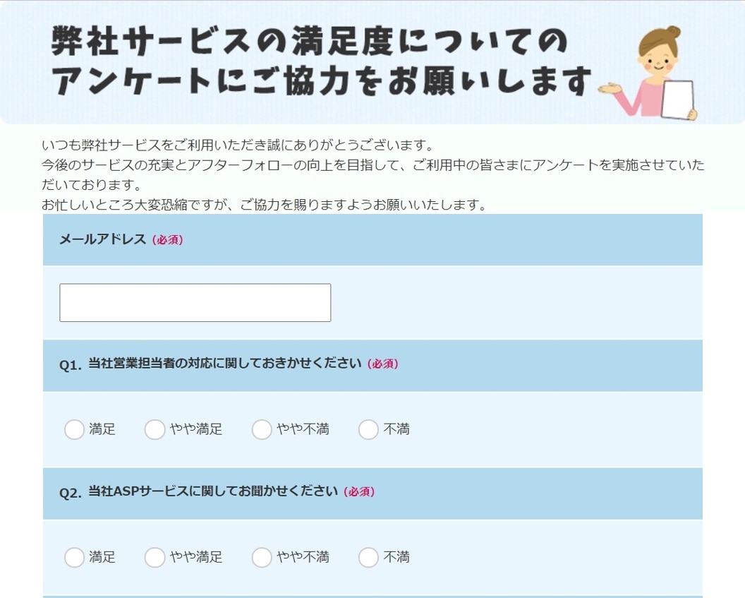 従業員アンケート例５