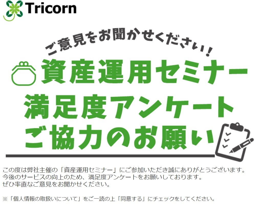 アンケートフォームデザイン例１