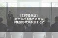 prev-article-image
