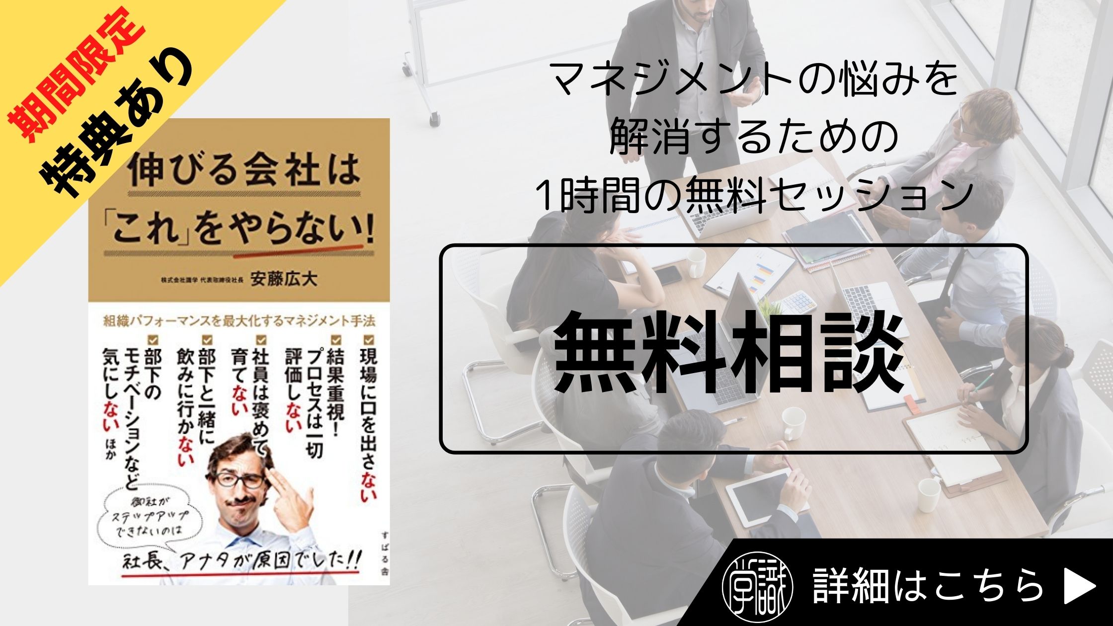 本当に風通しの良い会社とは何か 言い訳を聞くことが必要となっていませんか