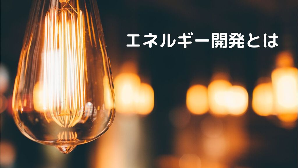 改訂版 石油・天然ガス開発のしくみ | 兼清 賢介, 一般財団法人