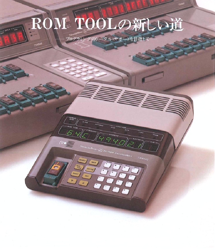TR4940 ROMプログラマ