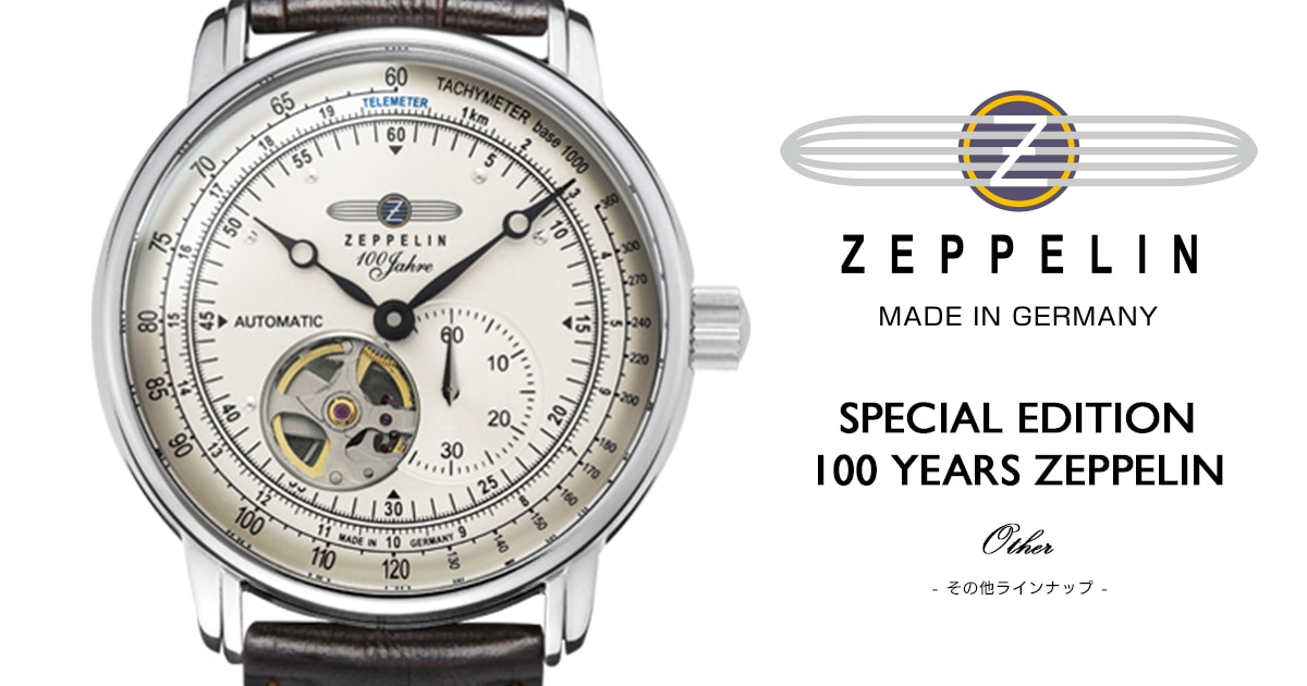 ZEPPELIN 腕時計 100周年記念モデル グリーンツェッペリン 買い公式