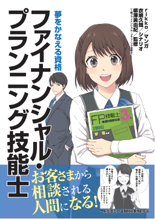 採用を目的としたマンガ制作_1