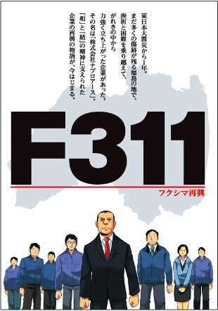 社員教育を目的としたマンガ制作例②