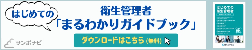 22年版 衛生管理者ってどんな資格 よくある10の疑問をq Aで解説