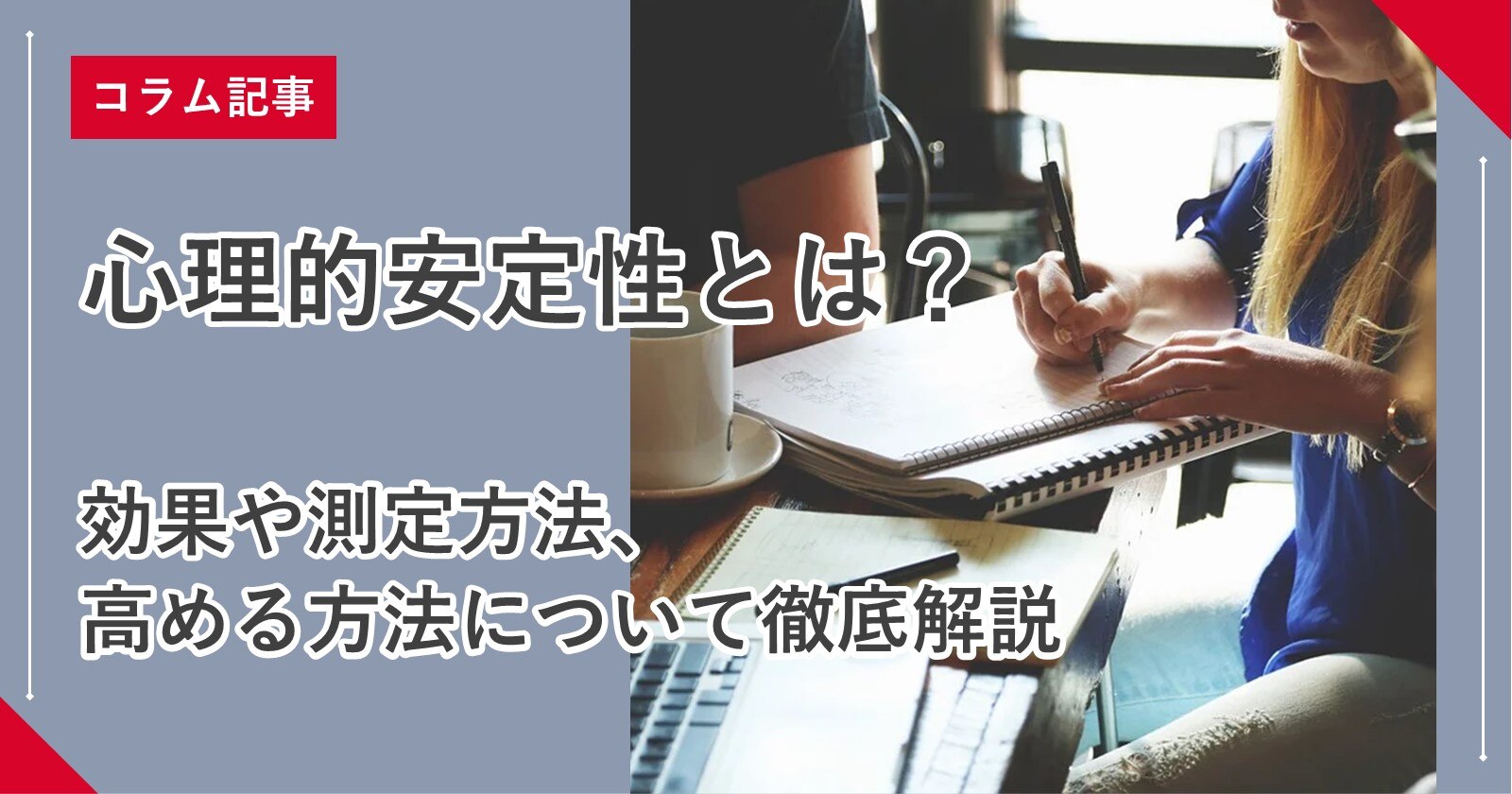 ジェネラリストとは スペシャリストとの違いや役割について 組織改善ならモチベーションクラウド 株式会社リンクアンドモチベーション