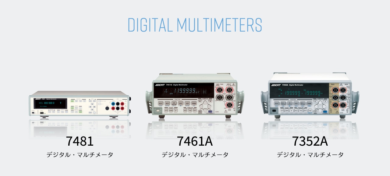 ADVANTEST エーディーシー デジタル・マルチメータ 7451A | incalake.com