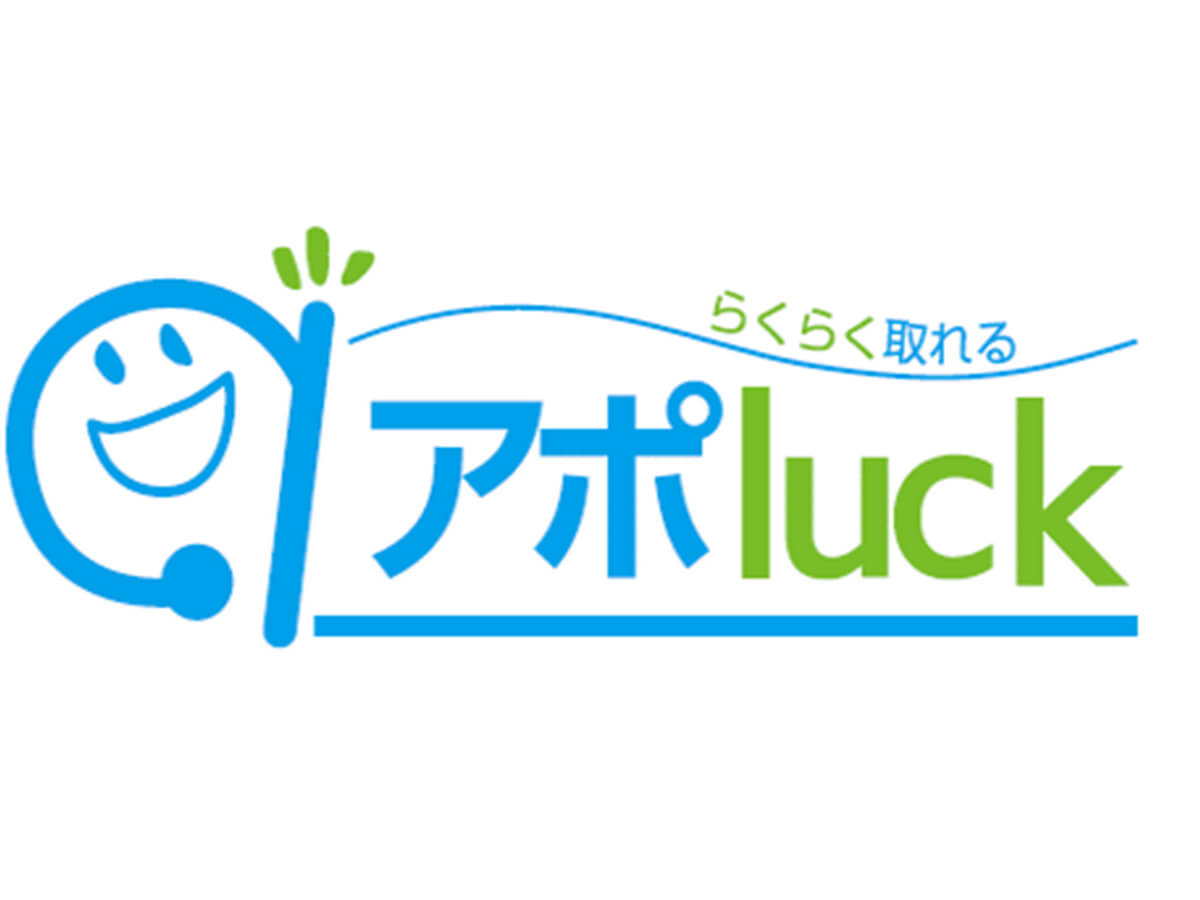 アポluck