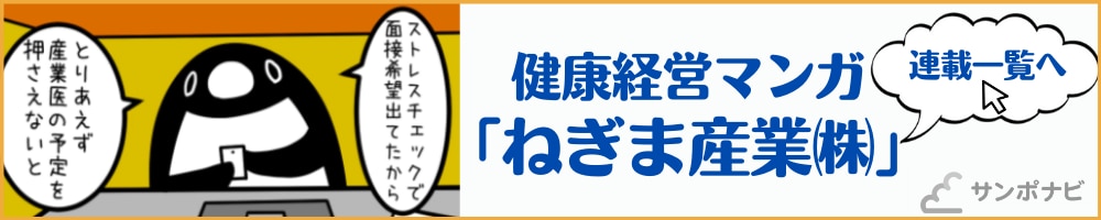 専門医解説 眠れないまま朝 原因はストレス 睡眠障害６つのタイプと改善法 エムステージ 産業保健サポート