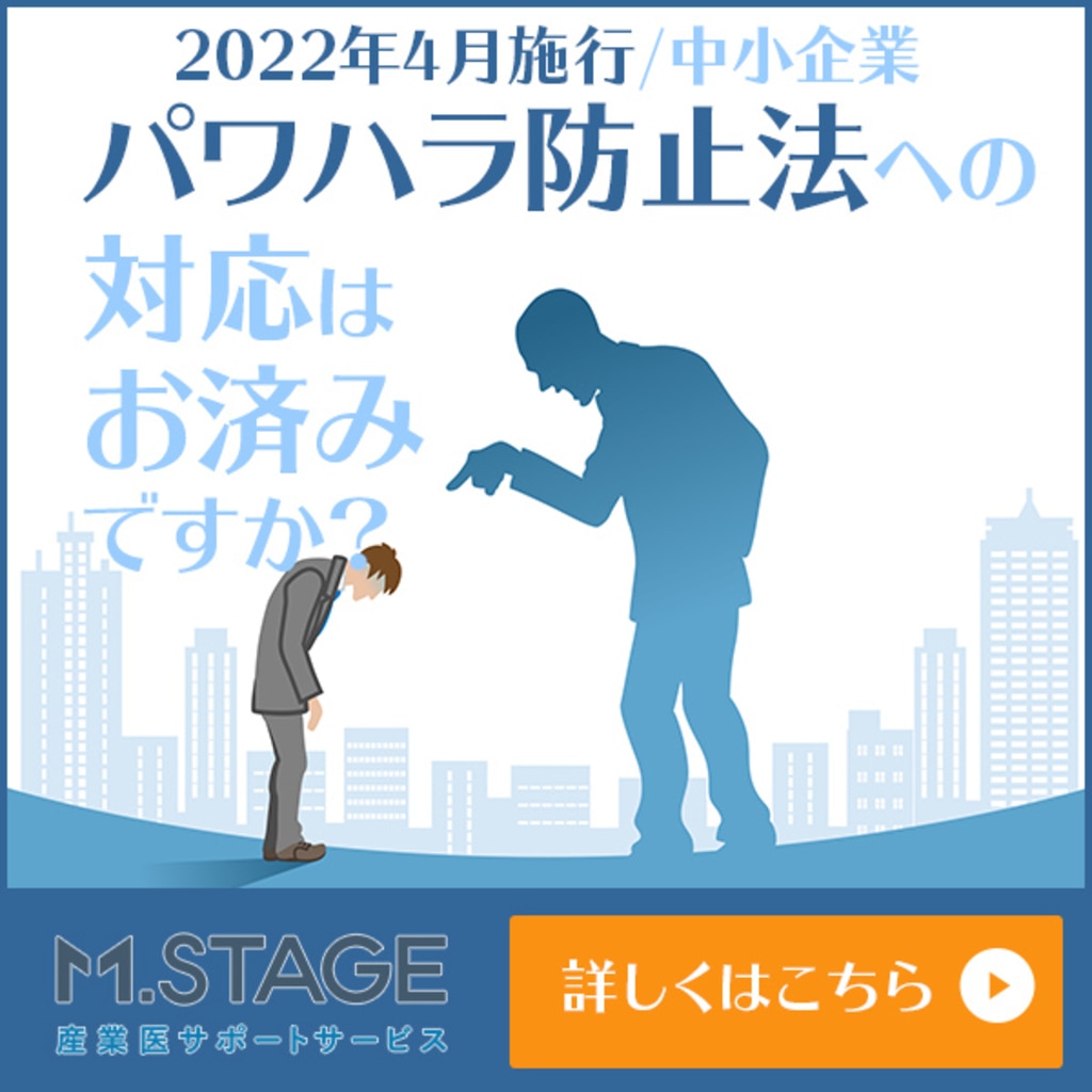 株式会社清和ビジネス Well認証の取得 産業医 産業保健師の活用 従業員の健康意識を向上 エムステージ 産業保健サポート 株式会社清和ビジネス Well認証の取得 産業医 産業保健師の活用 従業員の健康意識を向上 エムステージ 産業保健サポート