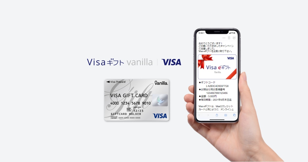 個人のお客さま｜バニラVisaギフトカード | もらって嬉しいVisaのギフト【バニラ Visa ギフトカード】『Visa eギフト バニラ』