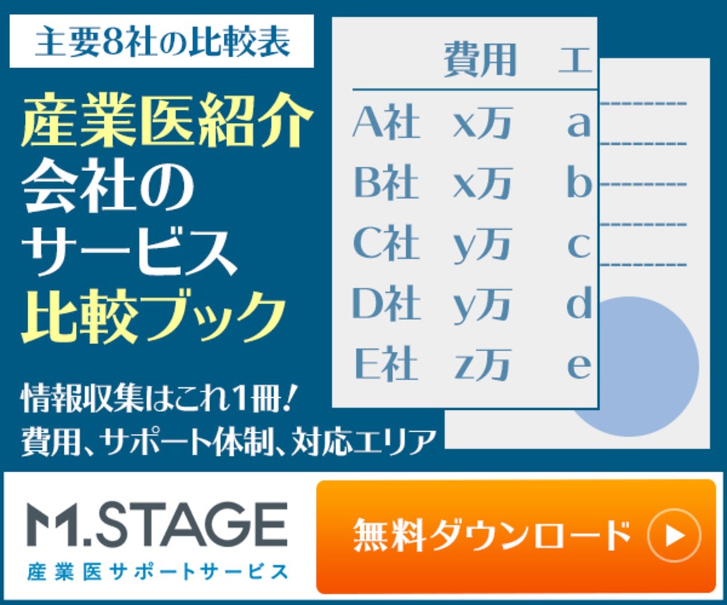 21年 メンタルヘルス マネジメント検定ってどんな試験 よくある疑問をqaで解説 エムステージ 産業保健サポート