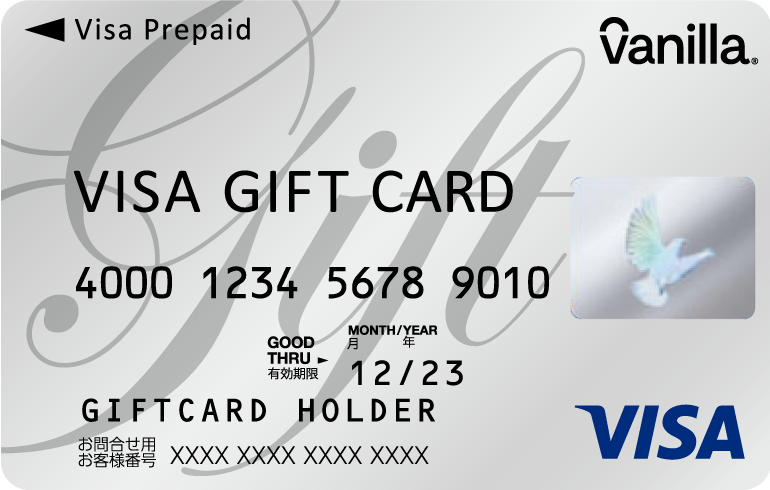 個人のお客さま バニラvisaギフトカード もらって嬉しいvisaのギフト バニラ Visa ギフトカード Visa Eギフト バニラ